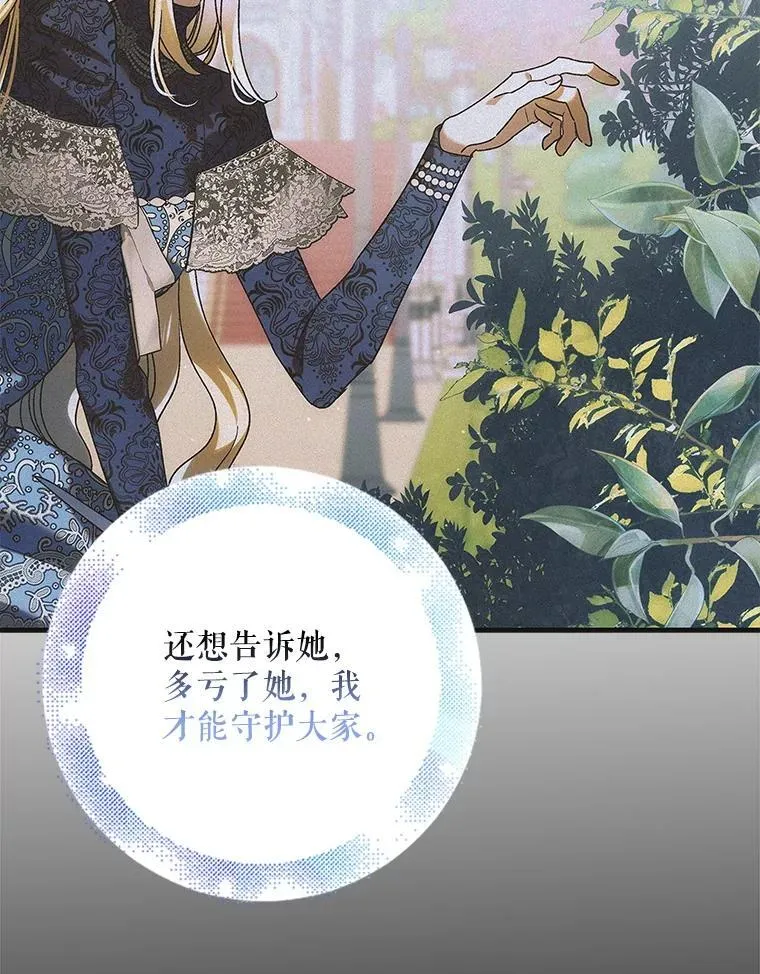 127.诅咒提前发作 第19页
