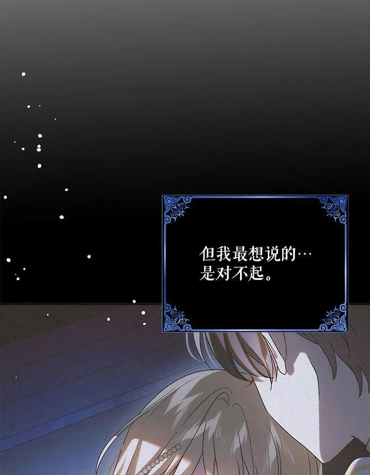 127.诅咒提前发作 第20页