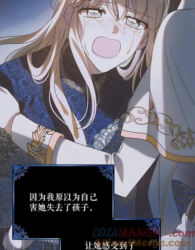 127.诅咒提前发作 第21页