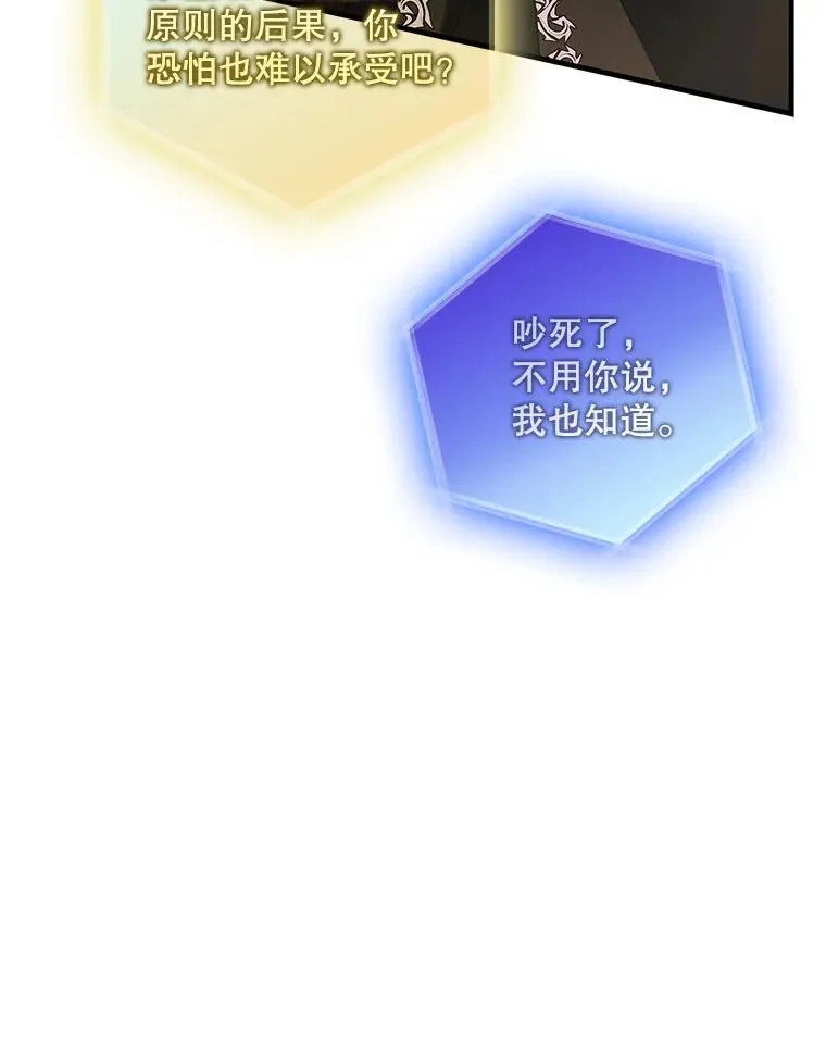 129.迎接新未来 第102页
