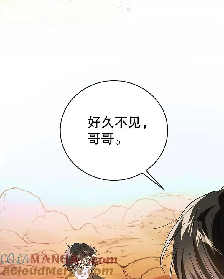 129.迎接新未来 第109页