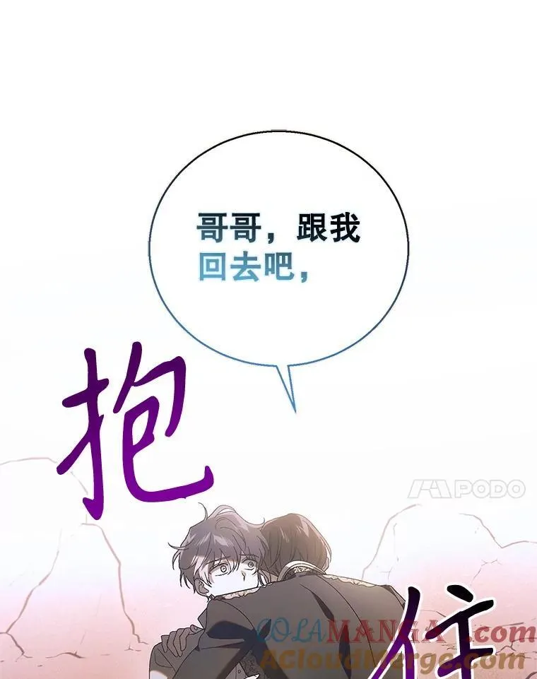 129.迎接新未来 第121页