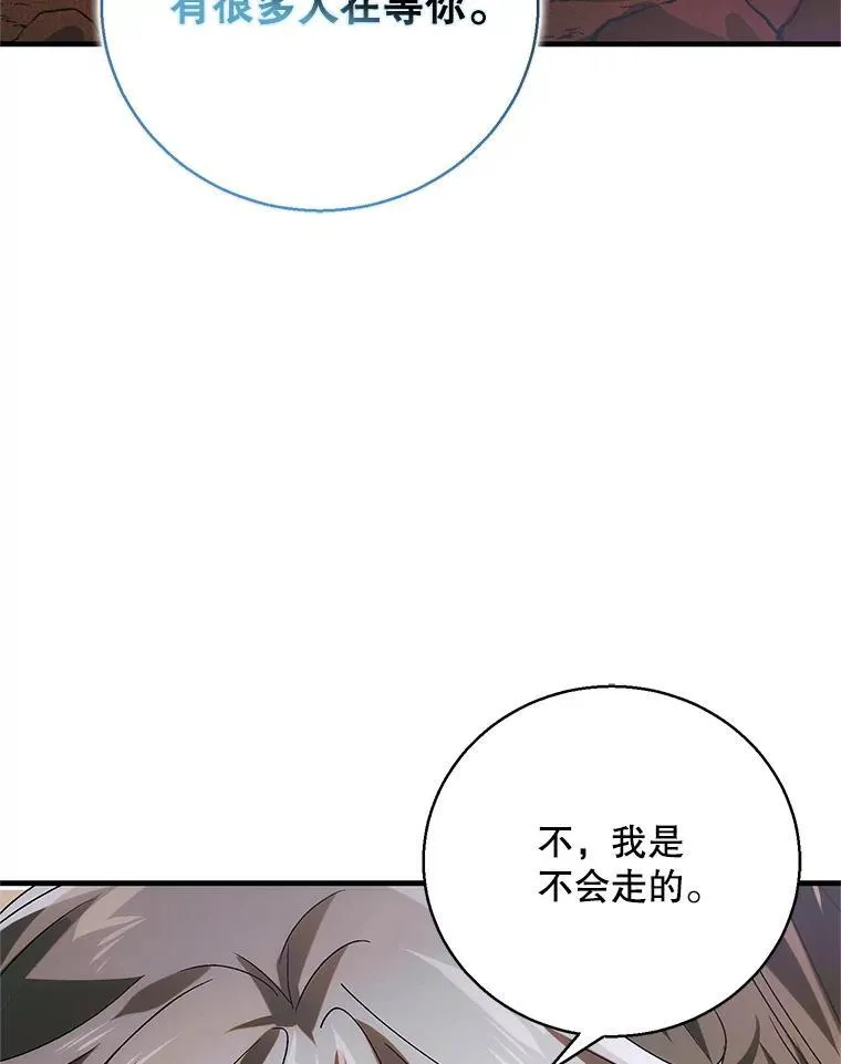 129.迎接新未来 第123页