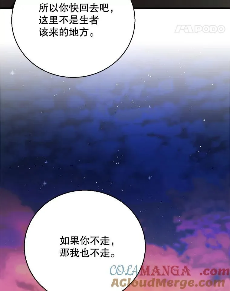 129.迎接新未来 第125页