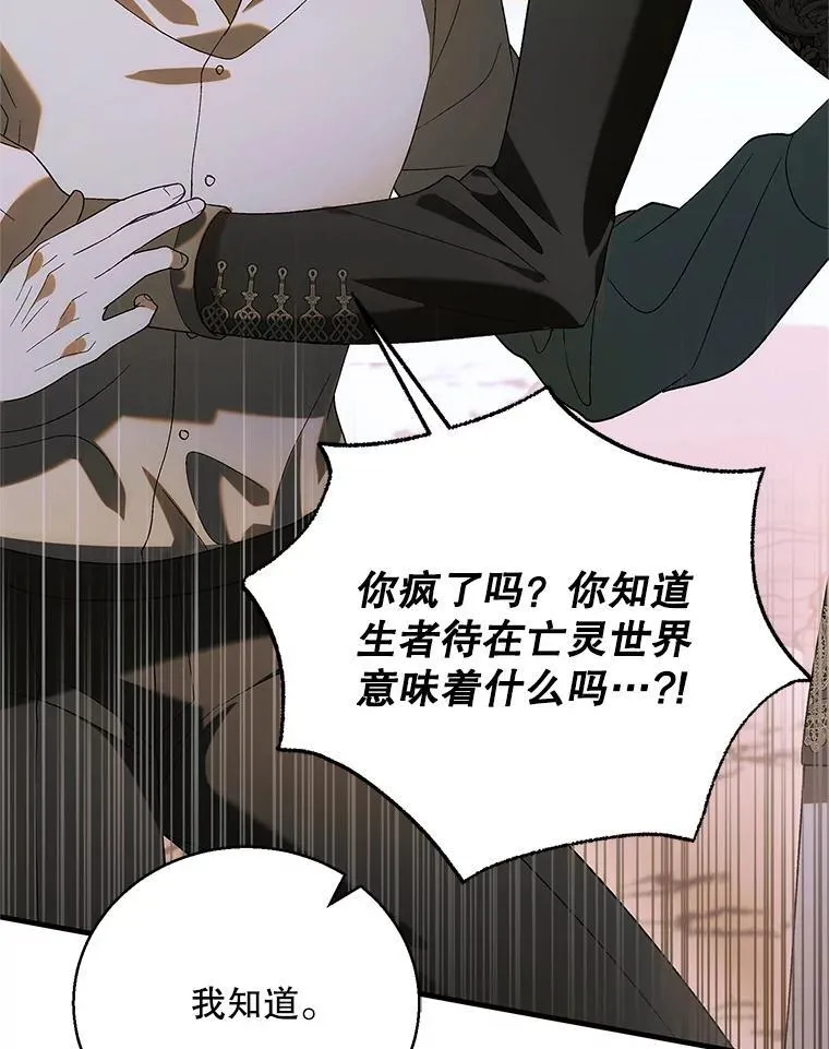 129.迎接新未来 第127页