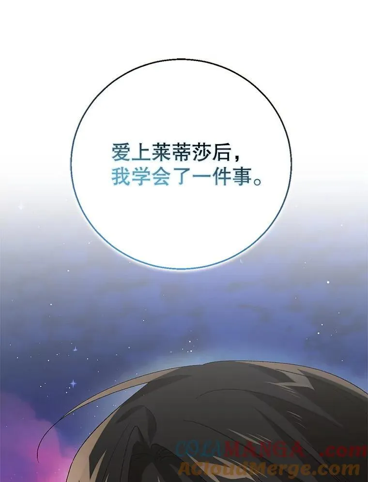 129.迎接新未来 第129页