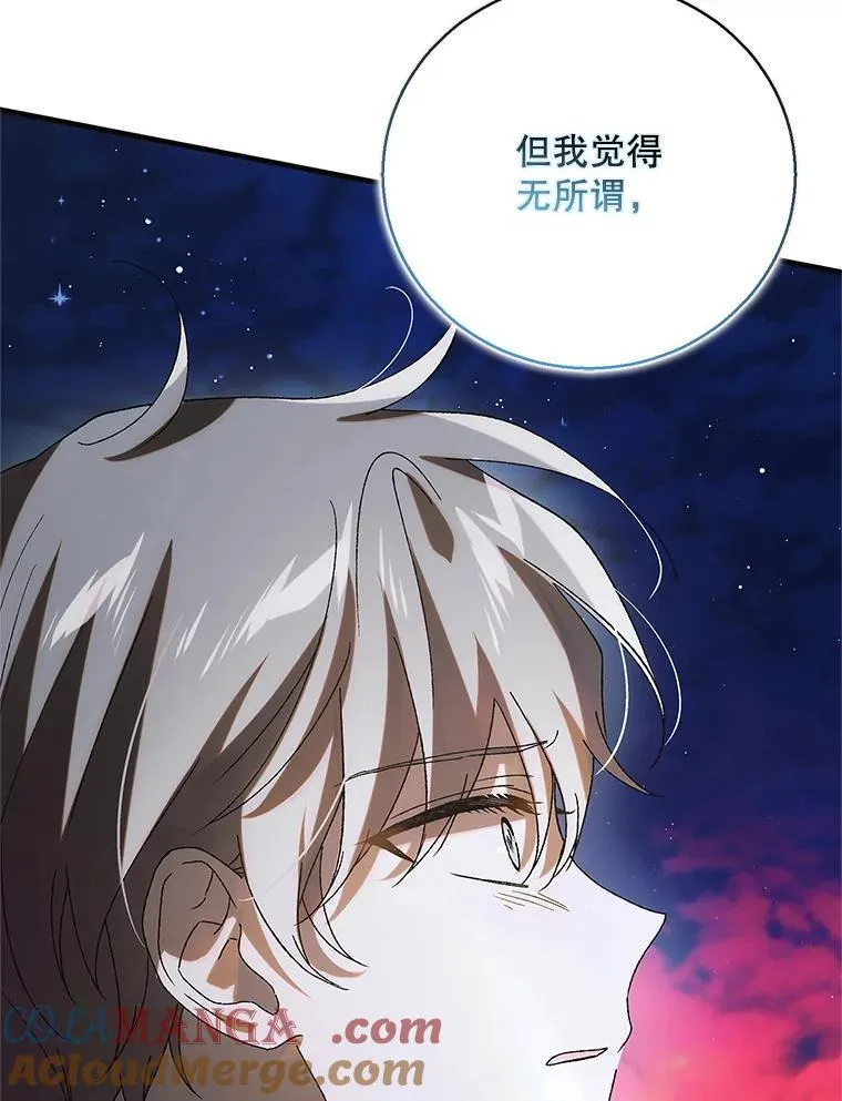 129.迎接新未来 第133页