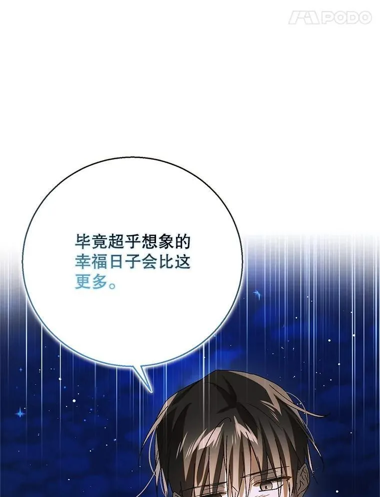 129.迎接新未来 第135页