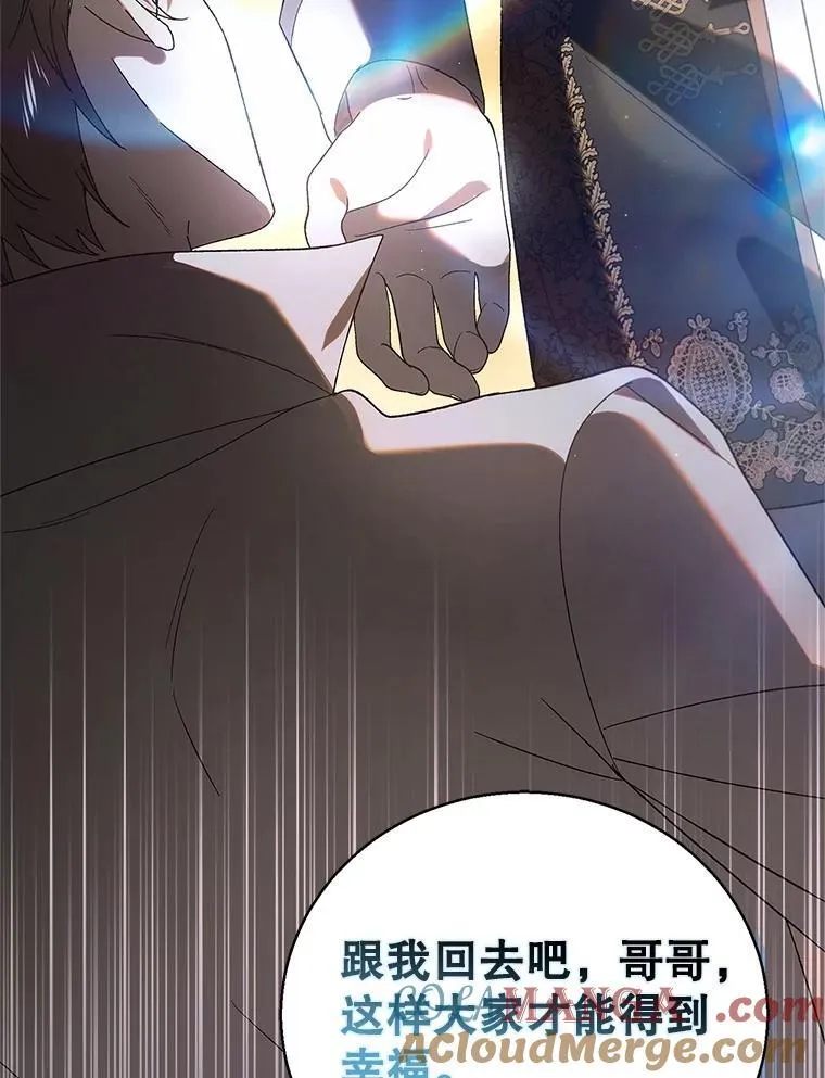 129.迎接新未来 第137页