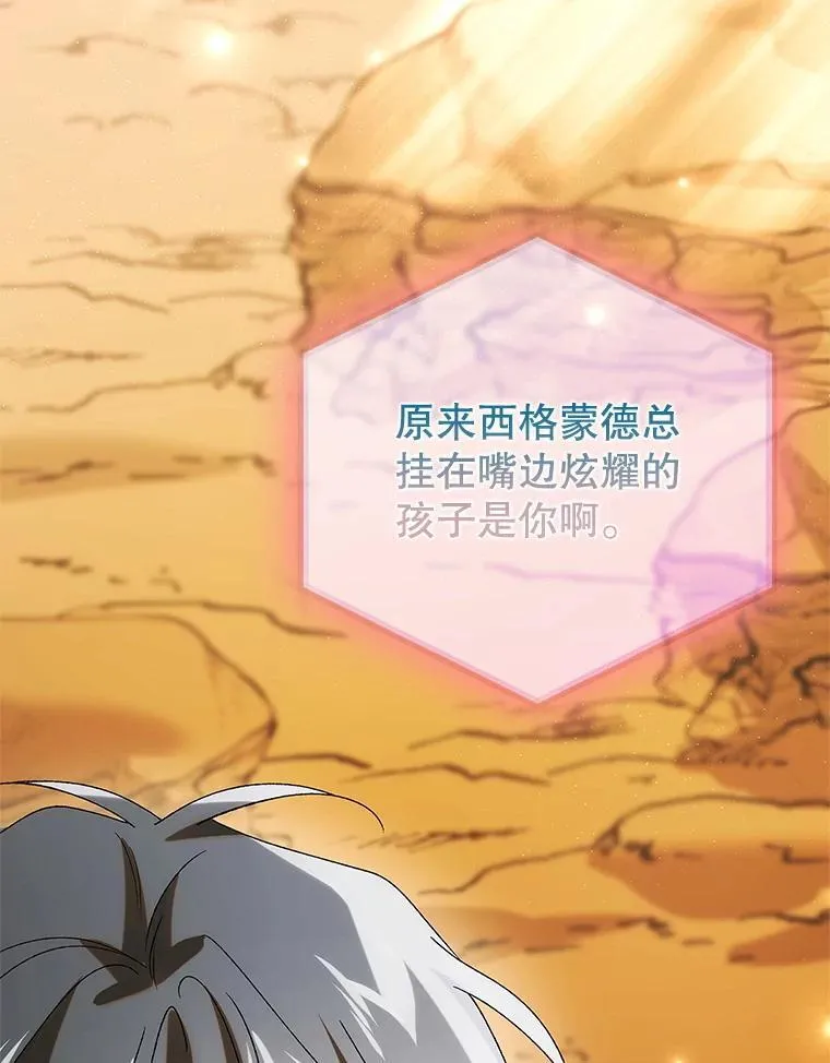 129.迎接新未来 第143页