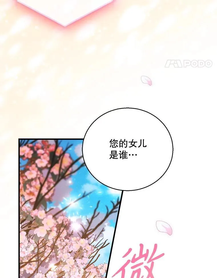 129.迎接新未来 第148页