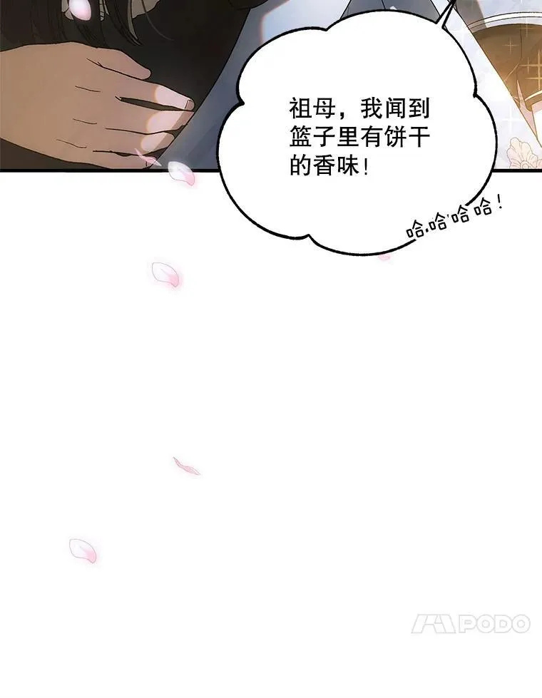 129.迎接新未来 第154页