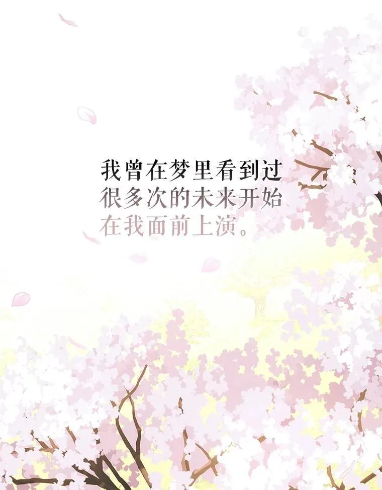129.迎接新未来 第155页