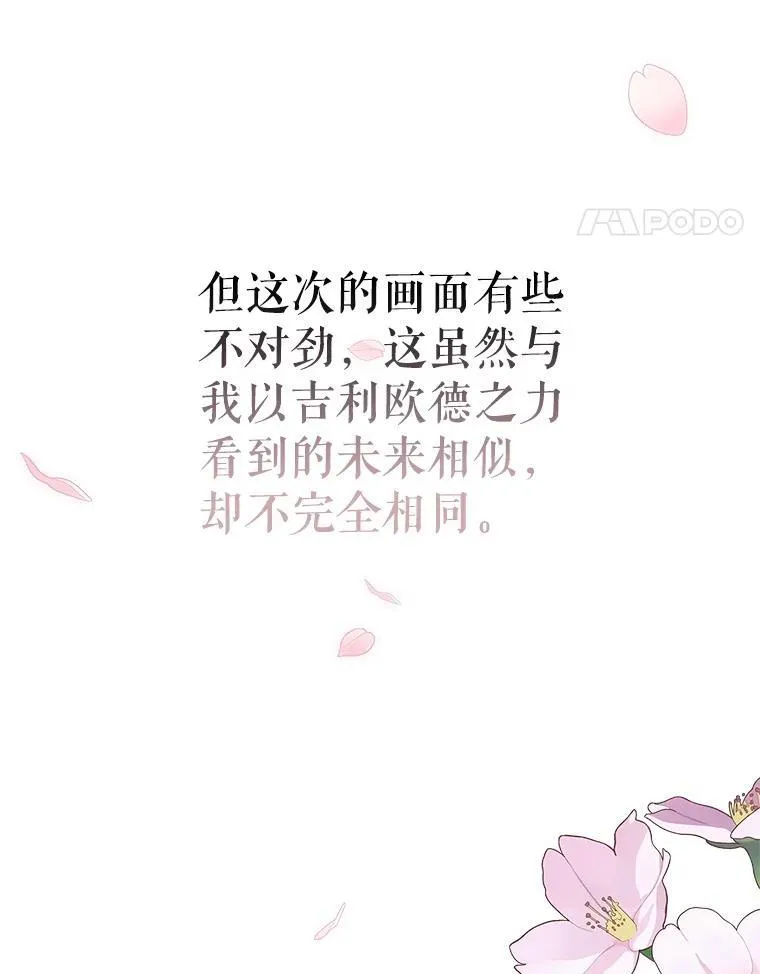 129.迎接新未来 第158页