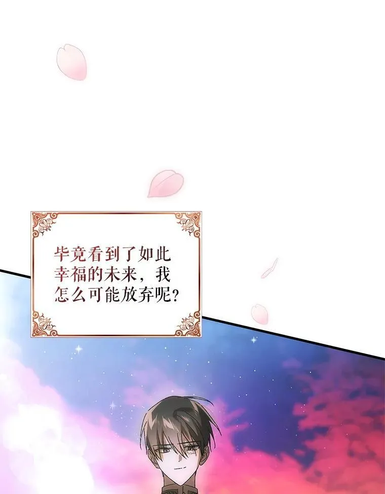 129.迎接新未来 第166页