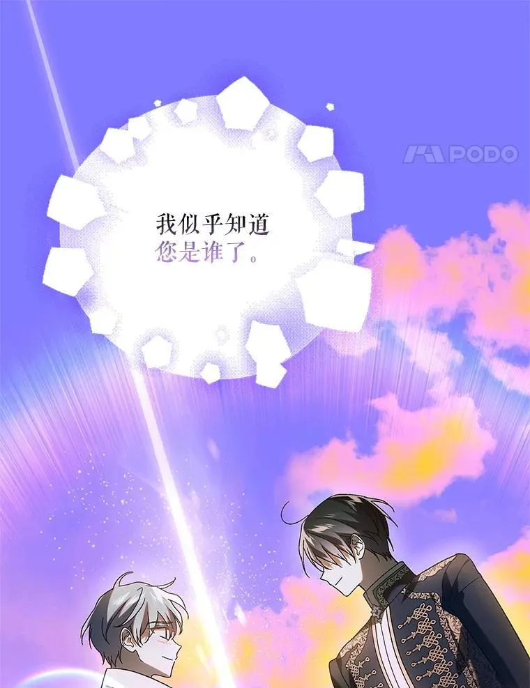 129.迎接新未来 第168页