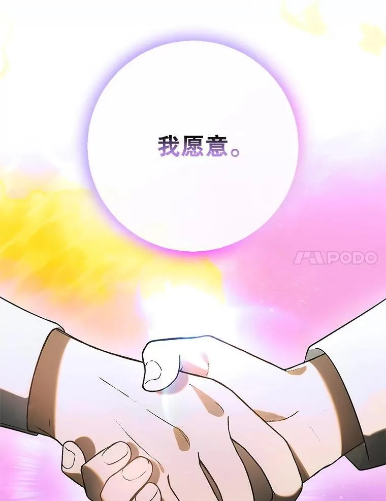 129.迎接新未来 第171页