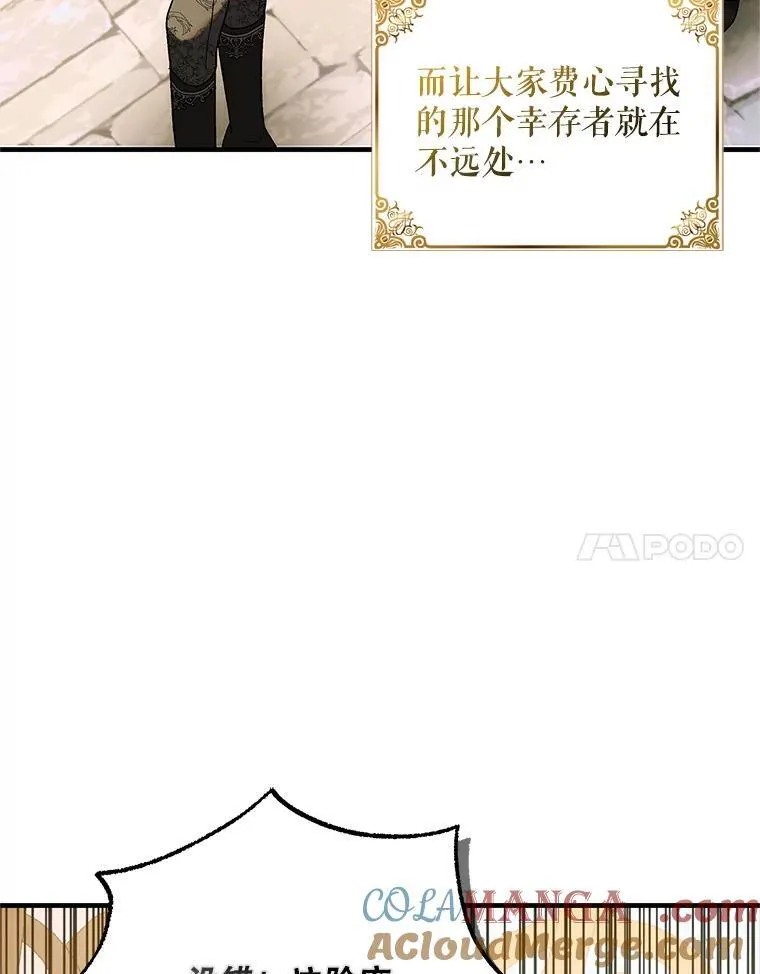 129.迎接新未来 第185页
