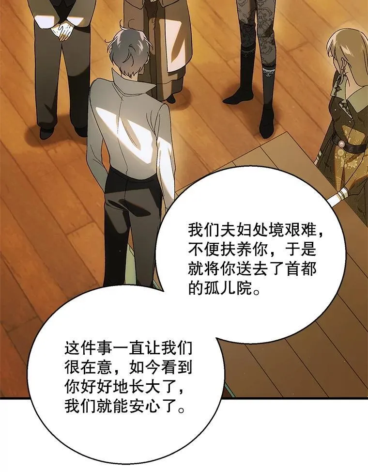 129.迎接新未来 第190页