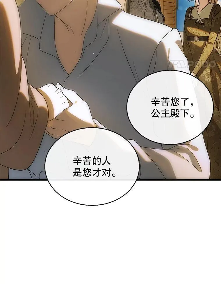 129.迎接新未来 第192页
