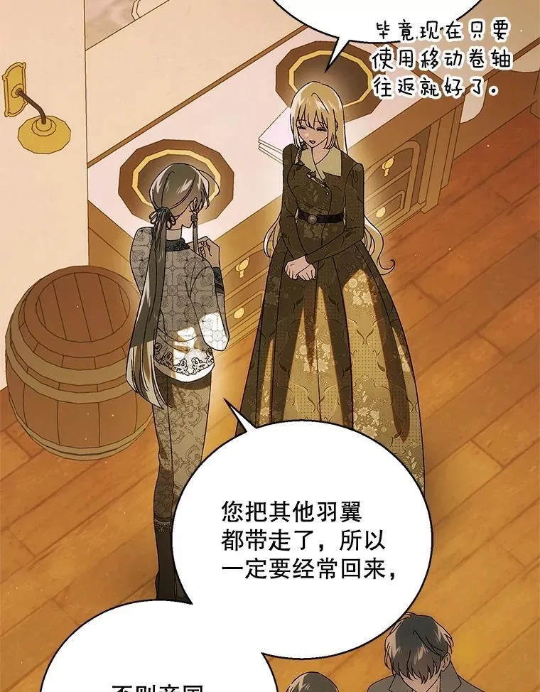 129.迎接新未来 第196页