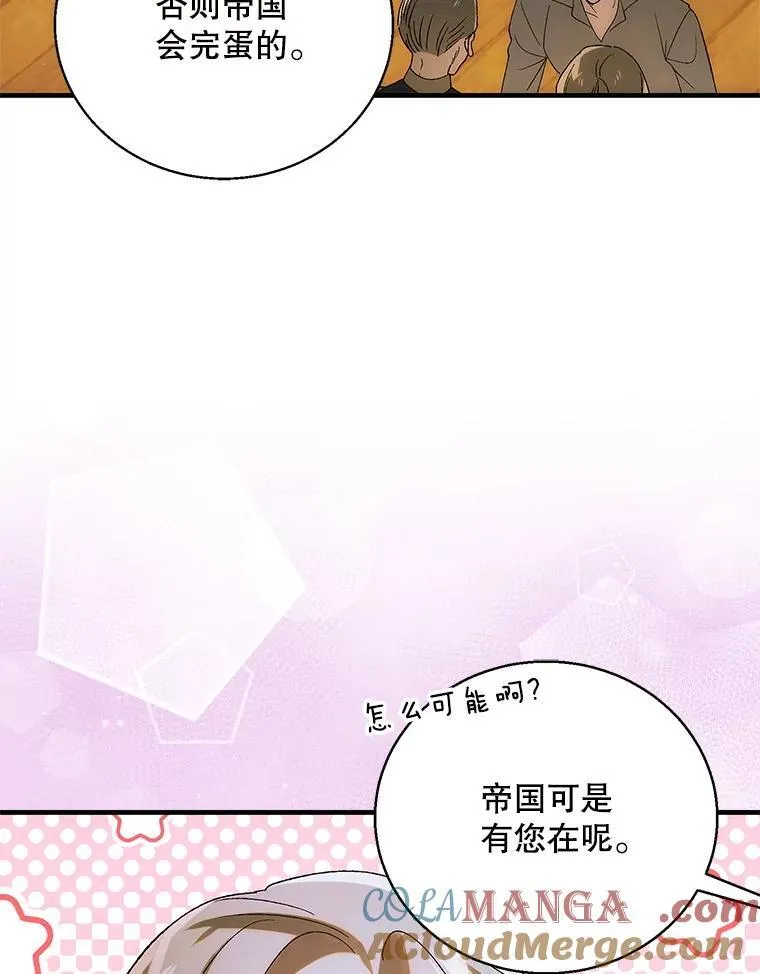 129.迎接新未来 第197页