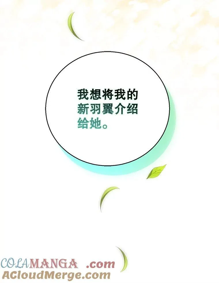 129.迎接新未来 第201页