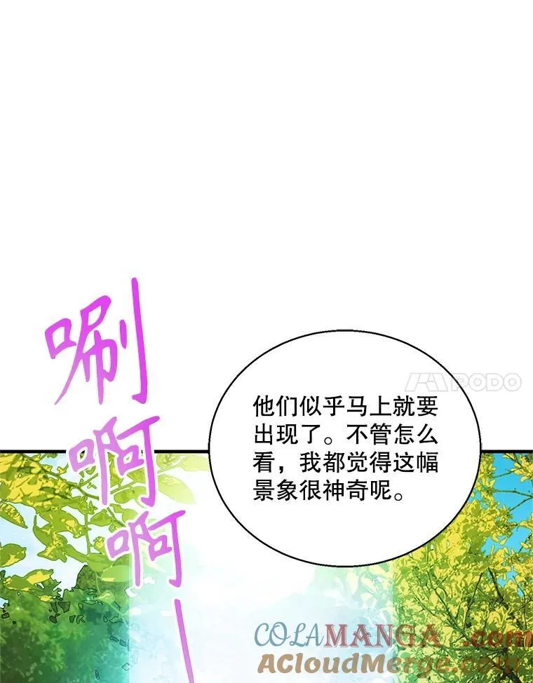 129.迎接新未来 第205页