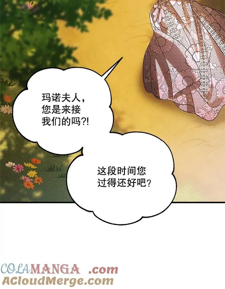 129.迎接新未来 第209页