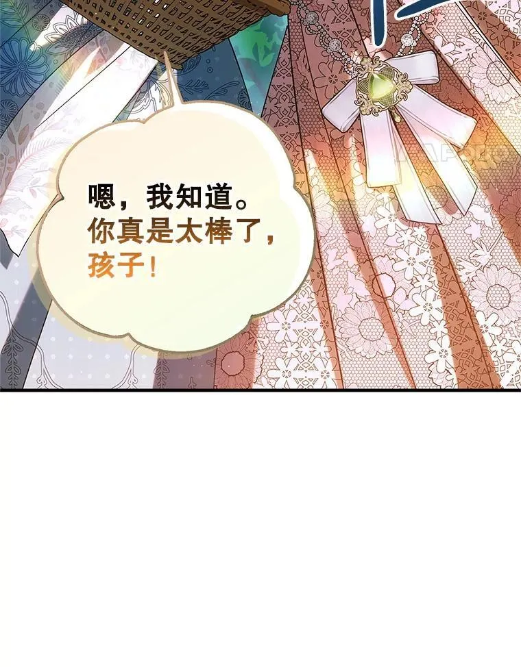129.迎接新未来 第212页