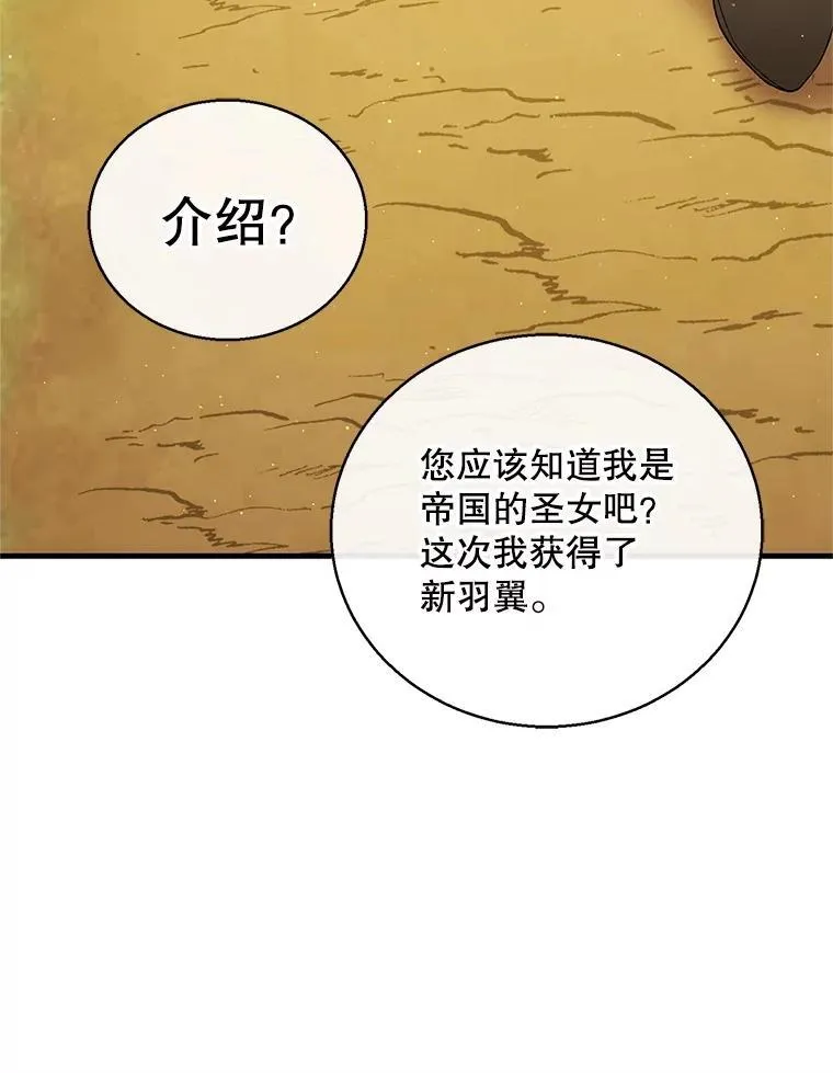 129.迎接新未来 第214页