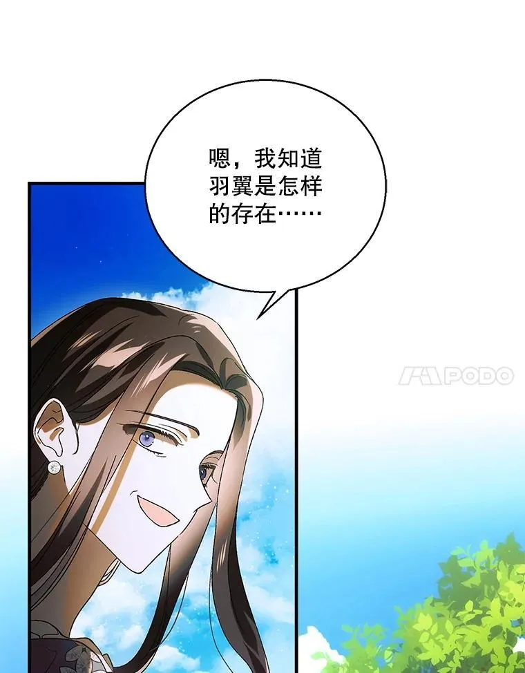 129.迎接新未来 第215页