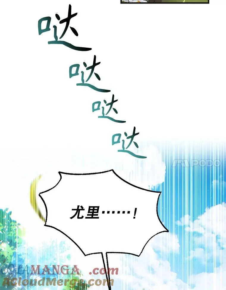129.迎接新未来 第225页
