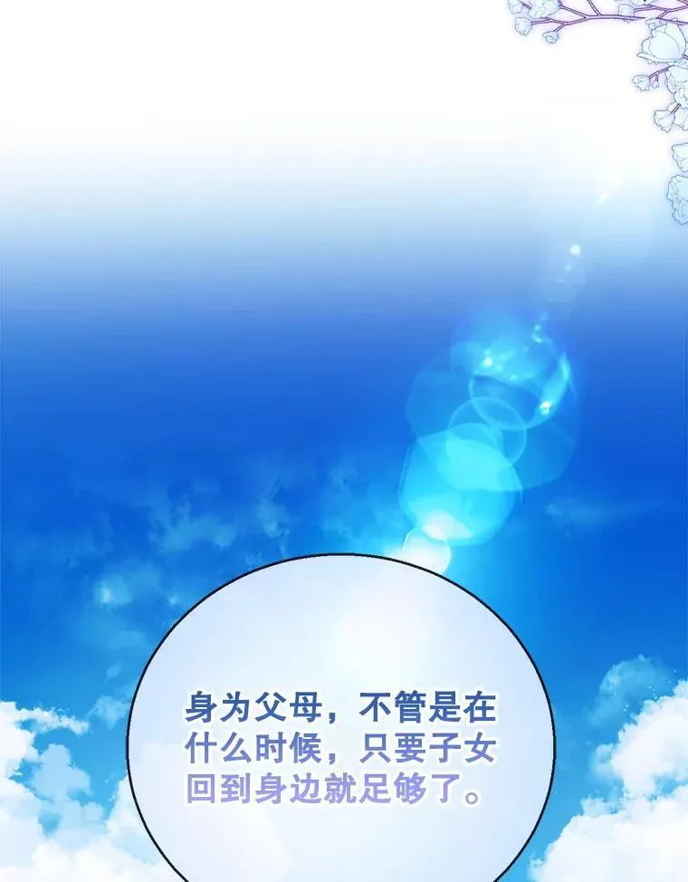 129.迎接新未来 第230页