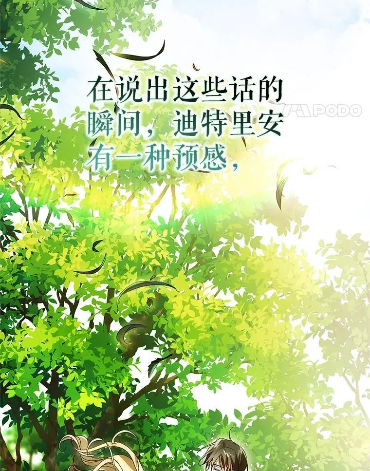129.迎接新未来 第242页