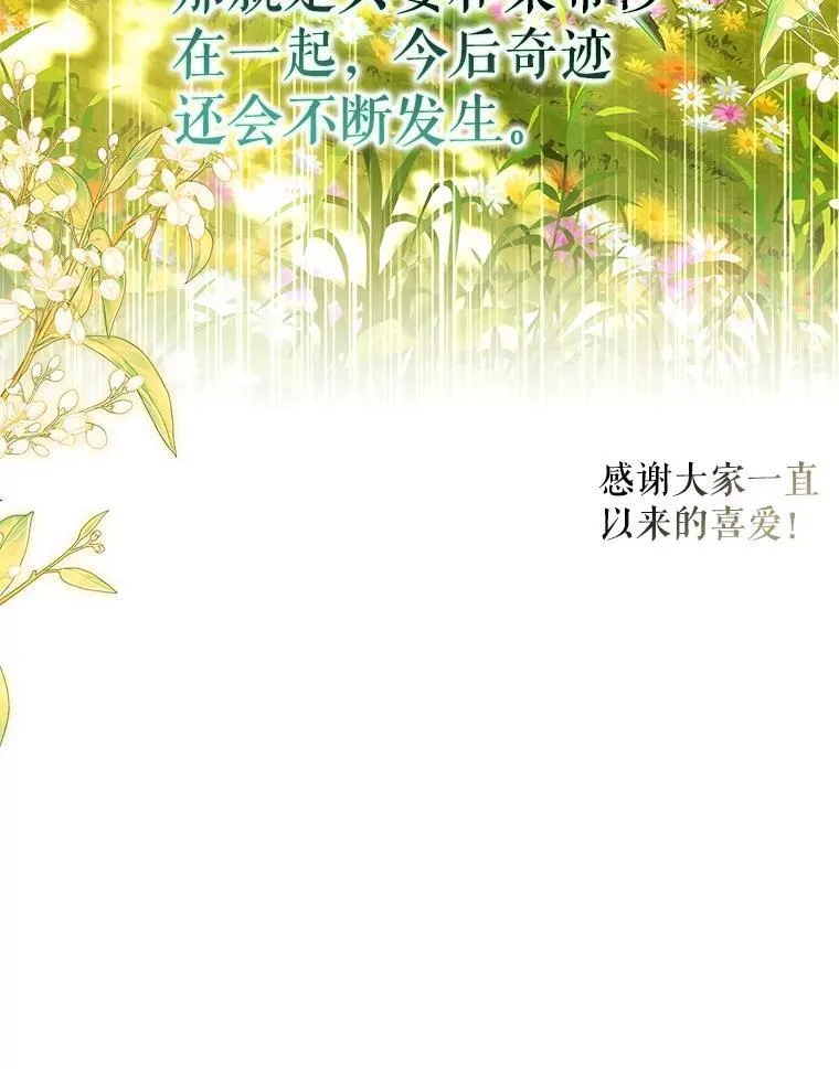 129.迎接新未来 第244页