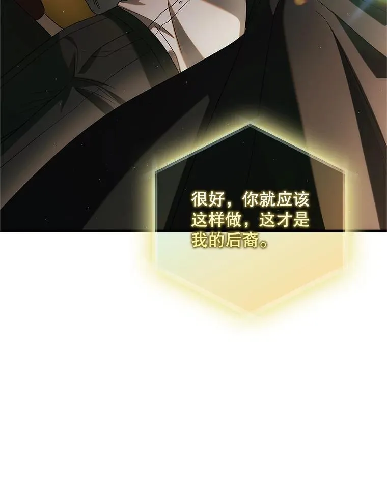 129.迎接新未来（本季完） 第90页