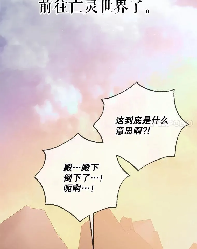 129.迎接新未来（本季完） 第94页
