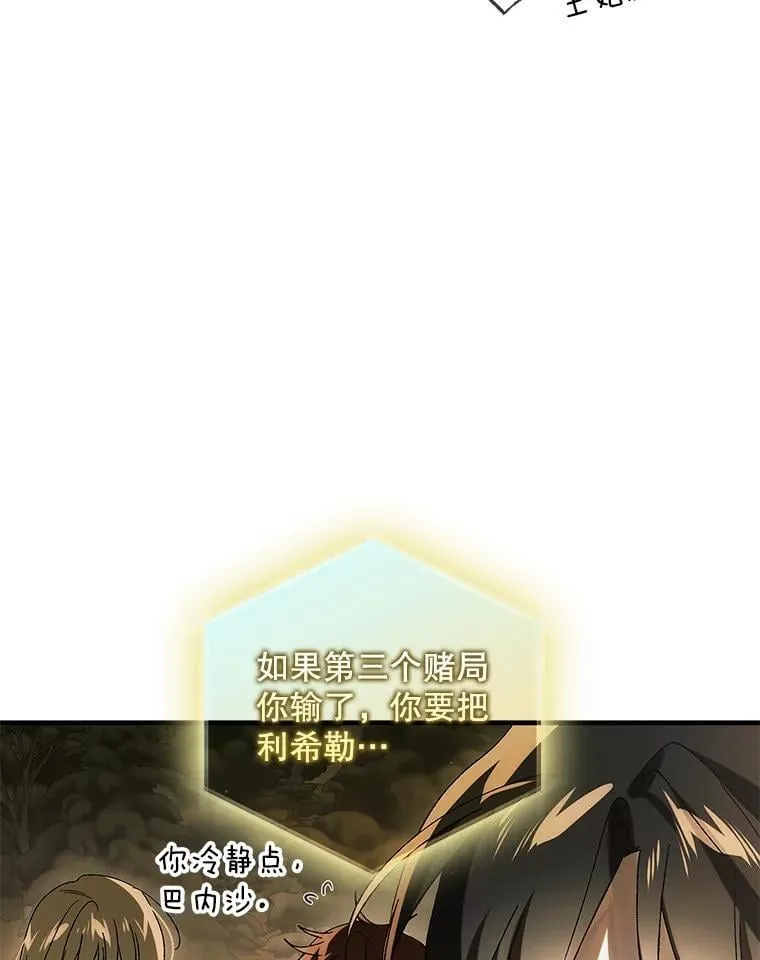 129.迎接新未来（本季完） 第96页