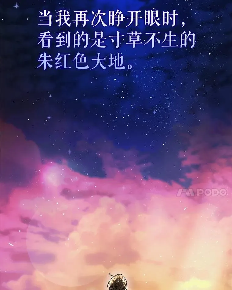 129.迎接新未来（本季完） 第104页