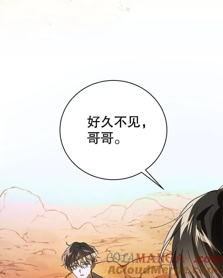 129.迎接新未来（本季完） 第109页