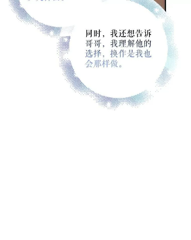 129.迎接新未来（本季完） 第115页