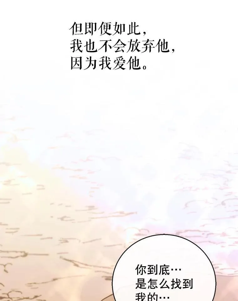 129.迎接新未来（本季完） 第116页