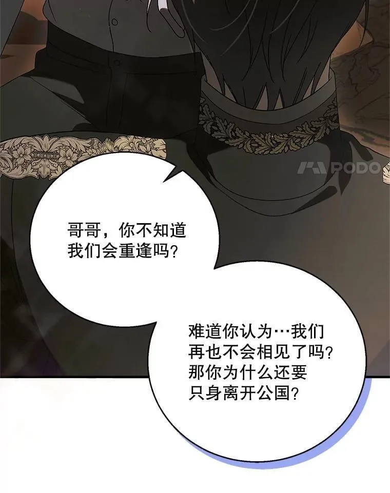 129.迎接新未来（本季完） 第118页
