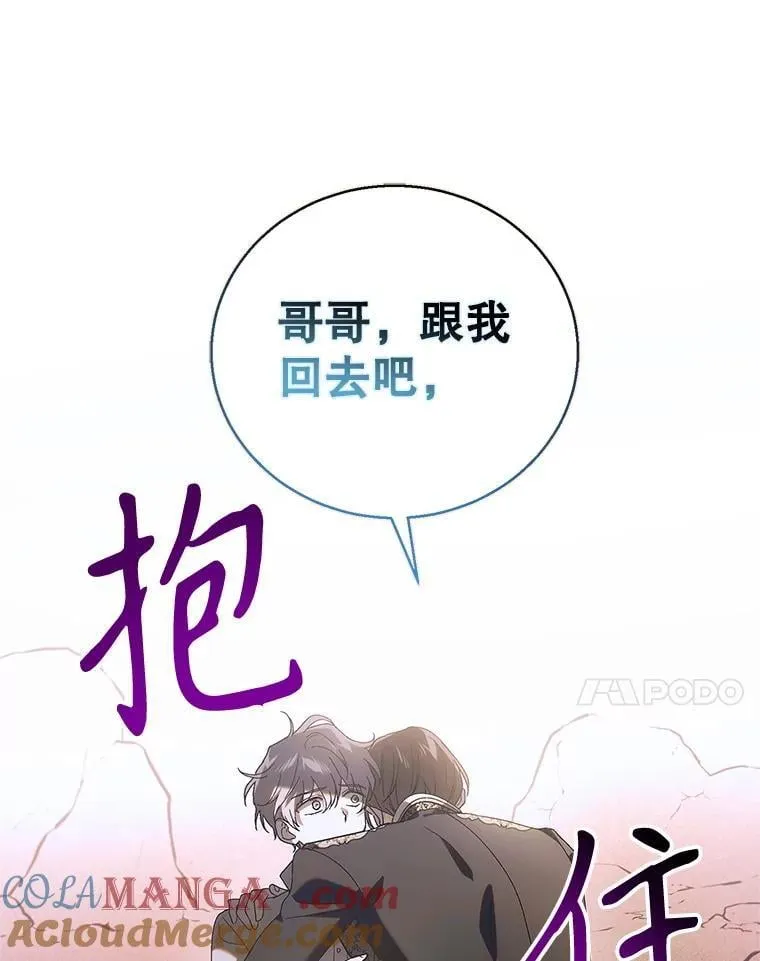129.迎接新未来（本季完） 第121页