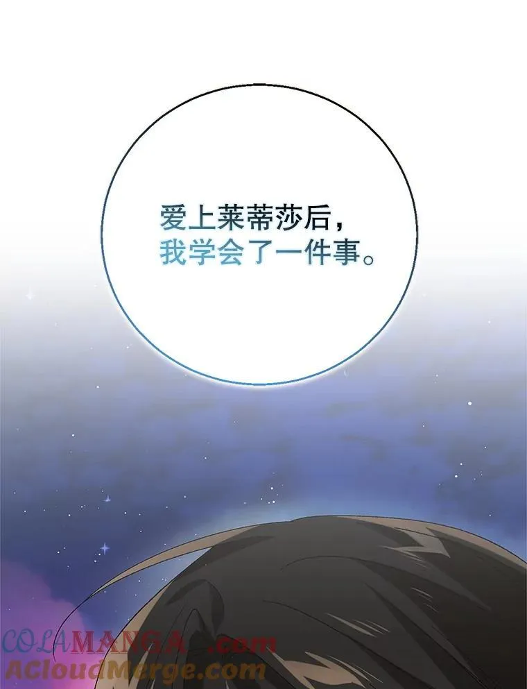 129.迎接新未来（本季完） 第129页