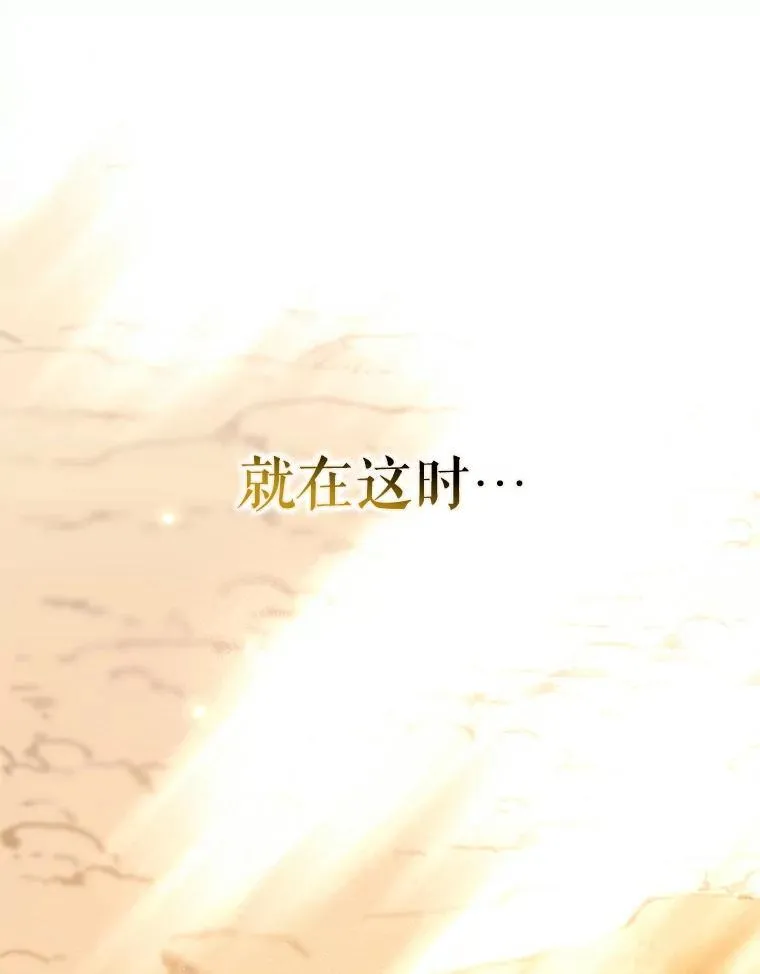 129.迎接新未来（本季完） 第142页
