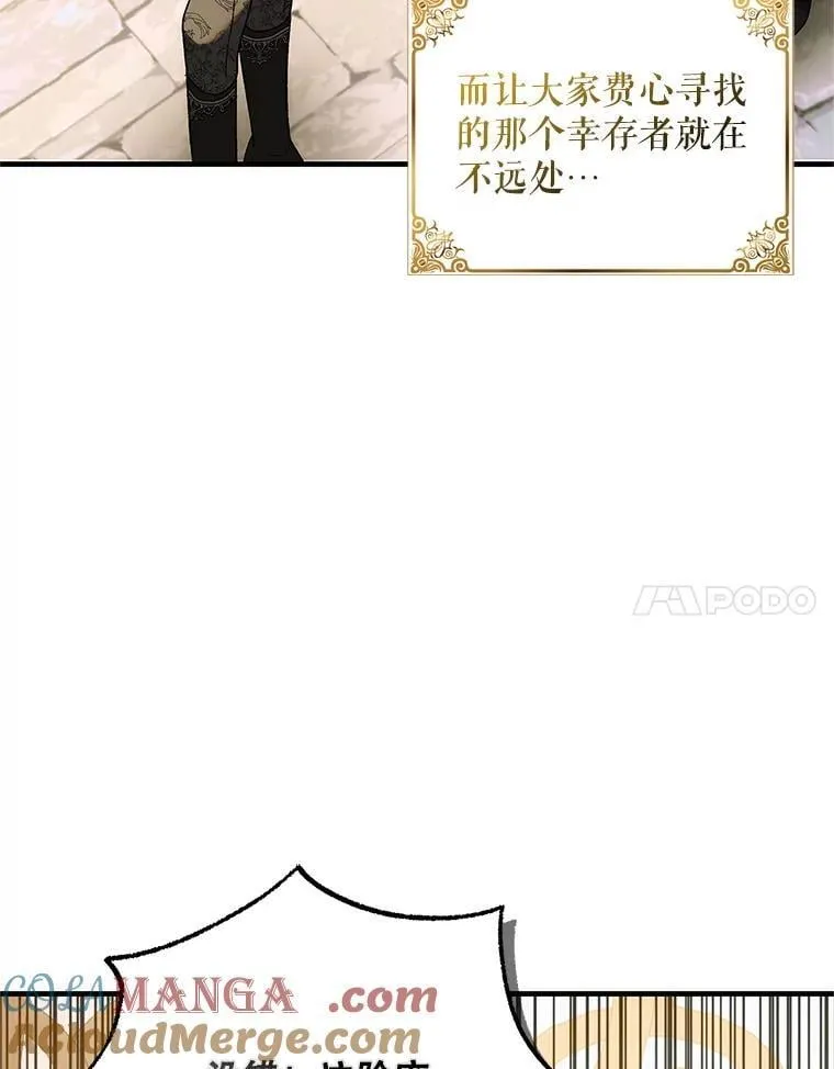 129.迎接新未来（本季完） 第185页