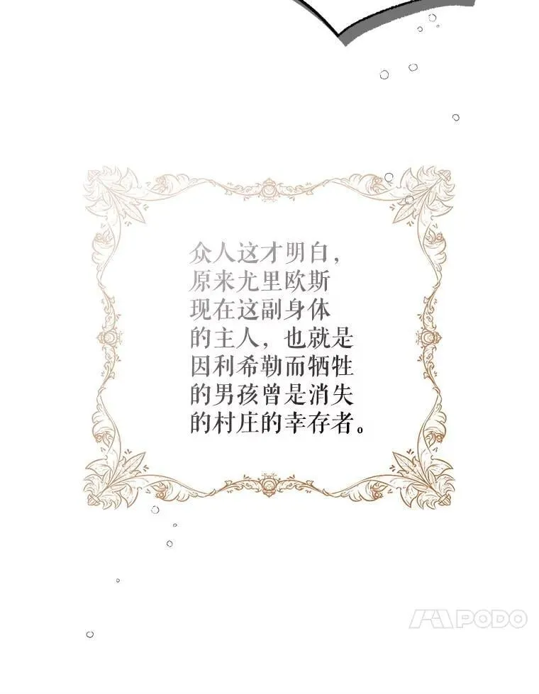 129.迎接新未来（本季完） 第188页