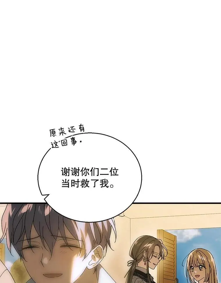 129.迎接新未来（本季完） 第191页